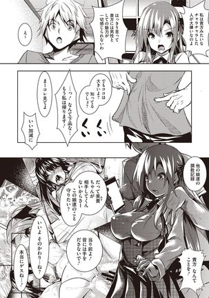 Sei Yurigaoka Jogakuen Seinu Kai Page #101