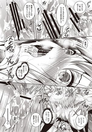 Sei Yurigaoka Jogakuen Seinu Kai Page #21