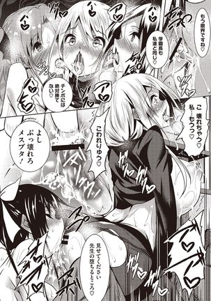 Sei Yurigaoka Jogakuen Seinu Kai Page #97