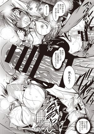 Sei Yurigaoka Jogakuen Seinu Kai Page #27