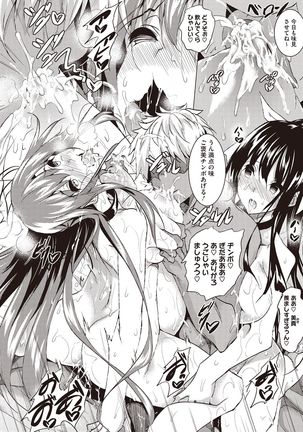 Sei Yurigaoka Jogakuen Seinu Kai Page #197
