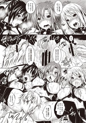 Sei Yurigaoka Jogakuen Seinu Kai Page #159