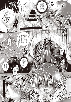 Sei Yurigaoka Jogakuen Seinu Kai Page #30