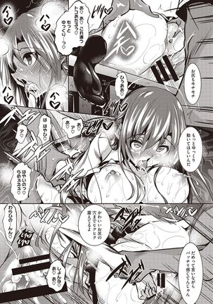 Sei Yurigaoka Jogakuen Seinu Kai Page #28