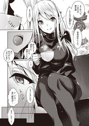 Sei Yurigaoka Jogakuen Seinu Kai Page #81