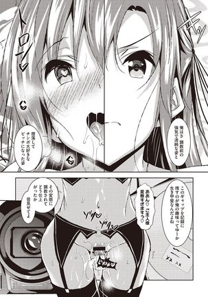Sei Yurigaoka Jogakuen Seinu Kai Page #153