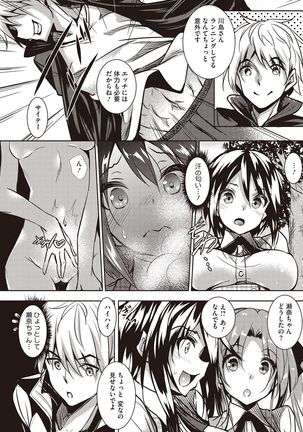 Sei Yurigaoka Jogakuen Seinu Kai Page #61