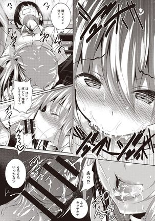 Sei Yurigaoka Jogakuen Seinu Kai Page #188