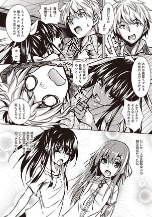 Sei Yurigaoka Jogakuen Seinu Kai Page #35