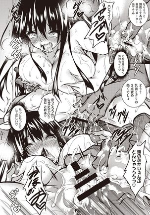 Sei Yurigaoka Jogakuen Seinu Kai Page #55