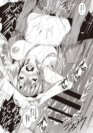 Sei Yurigaoka Jogakuen Seinu Kai Page #138