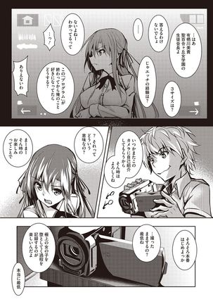 Sei Yurigaoka Jogakuen Seinu Kai Page #14