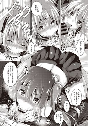 Sei Yurigaoka Jogakuen Seinu Kai Page #187