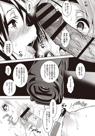 Sei Yurigaoka Jogakuen Seinu Kai Page #152