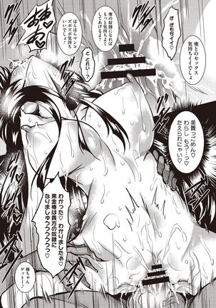 Sei Yurigaoka Jogakuen Seinu Kai Page #56