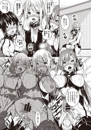 Sei Yurigaoka Jogakuen Seinu Kai Page #166