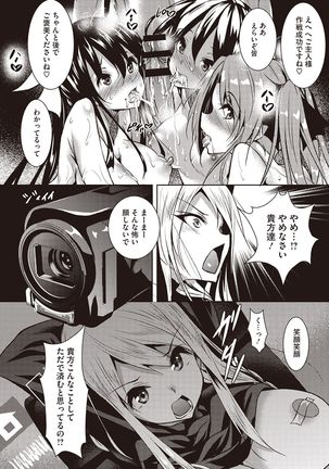 Sei Yurigaoka Jogakuen Seinu Kai Page #83