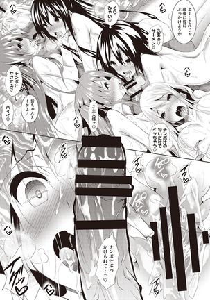 Sei Yurigaoka Jogakuen Seinu Kai Page #144