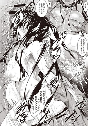 Sei Yurigaoka Jogakuen Seinu Kai Page #201
