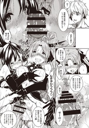 Sei Yurigaoka Jogakuen Seinu Kai Page #160