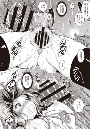 Sei Yurigaoka Jogakuen Seinu Kai Page #111