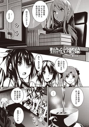 Sei Yurigaoka Jogakuen Seinu Kai Page #80