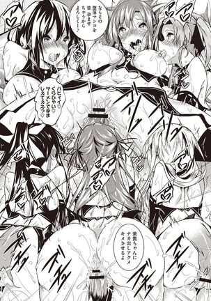 Sei Yurigaoka Jogakuen Seinu Kai Page #176