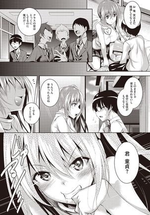 Sei Yurigaoka Jogakuen Seinu Kai Page #182