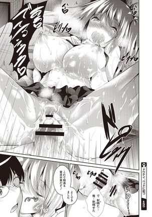 Sei Yurigaoka Jogakuen Seinu Kai Page #195