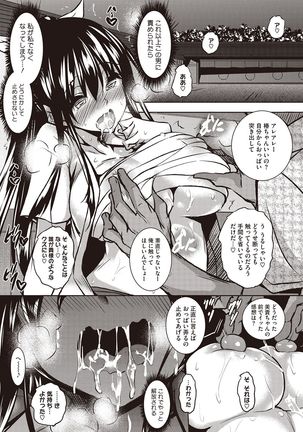 Sei Yurigaoka Jogakuen Seinu Kai Page #44