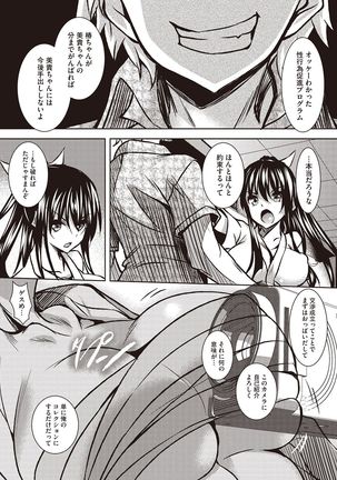 Sei Yurigaoka Jogakuen Seinu Kai Page #36