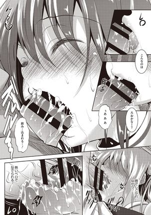 Sei Yurigaoka Jogakuen Seinu Kai Page #186