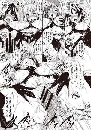 Sei Yurigaoka Jogakuen Seinu Kai Page #162