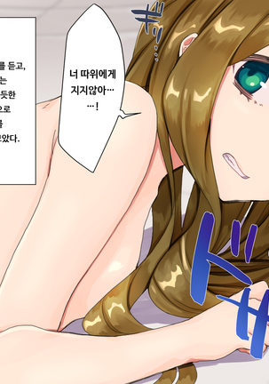 TS Mesu Dorei e no Kaizou | TS 암컷 노예로의 개조 Page #63