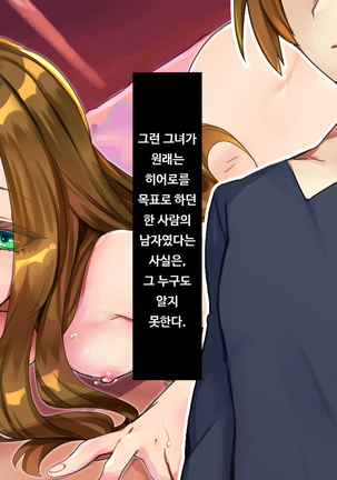 TS Mesu Dorei e no Kaizou | TS 암컷 노예로의 개조 - Page 101