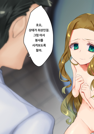 TS Mesu Dorei e no Kaizou | TS 암컷 노예로의 개조 Page #61