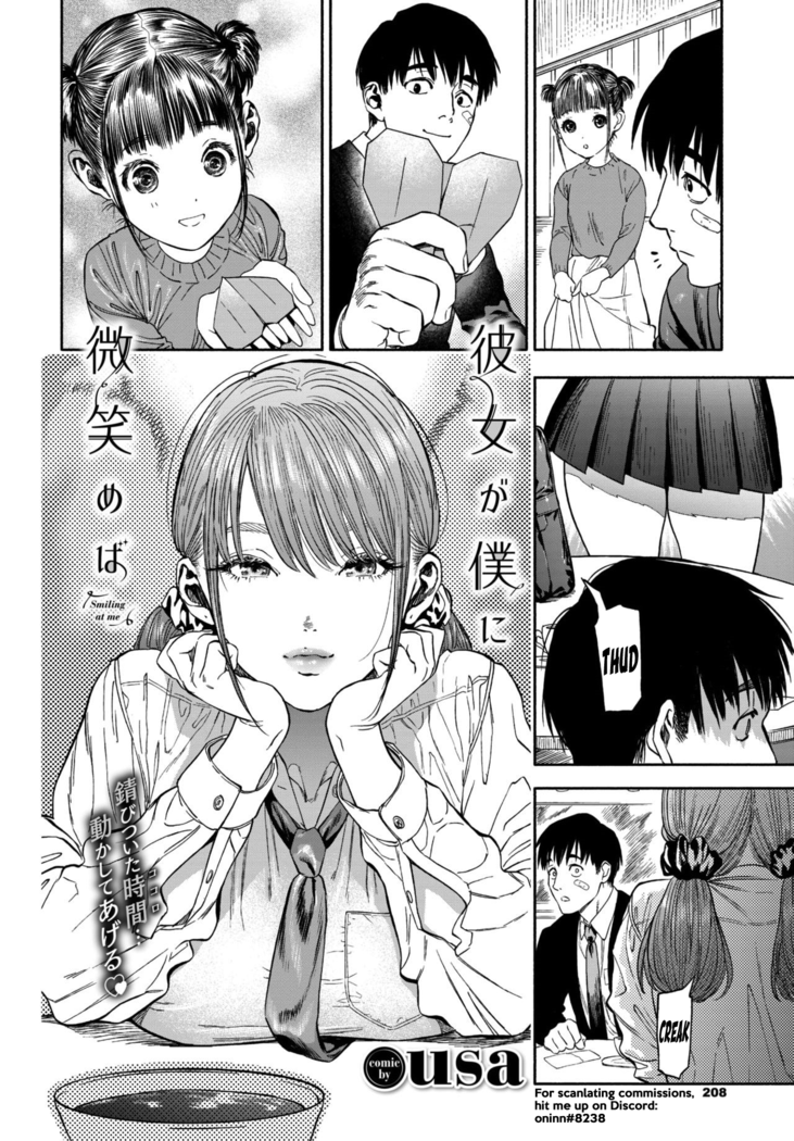 Kanojo ga Boku ni Hohoemeba (usa) english
