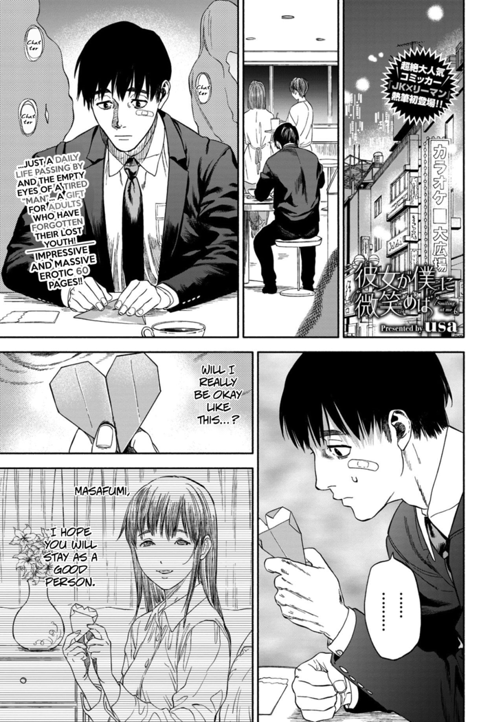 Kanojo ga Boku ni Hohoemeba (usa) english