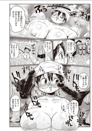 Niizuma no Arai-san 3 - Page 4