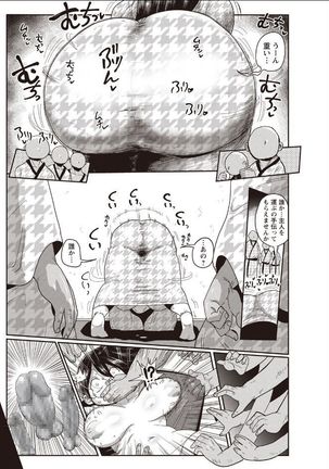 Niizuma no Arai-san 3 - Page 9