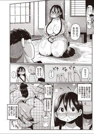 Niizuma no Arai-san 3 - Page 10