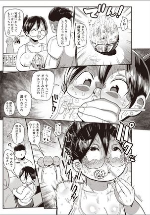 Niizuma no Arai-san 3 - Page 13