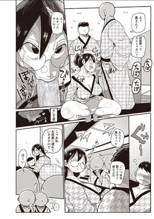 Niizuma no Arai-san 3 - Page 8