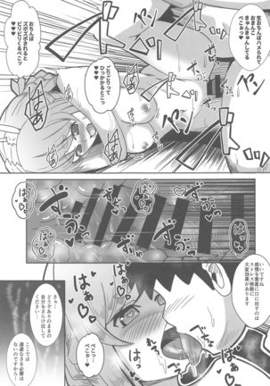 Kaiinsei no Koshitsu Massage ni Ittekita Peko Page #19