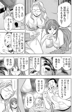 Gaticomi Vol.72 - Page 192