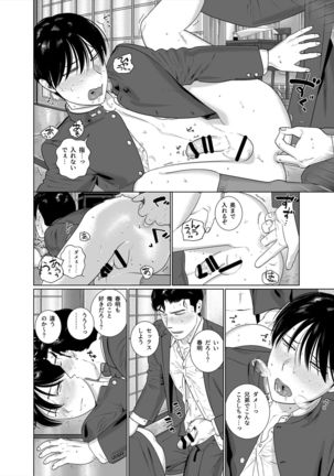 Yome-kei DK Haruaki-kun Page #10