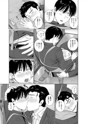 Yome-kei DK Haruaki-kun Page #5
