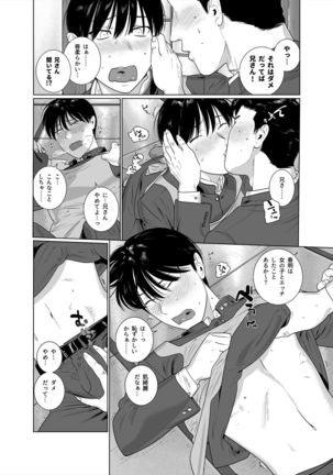Yome-kei DK Haruaki-kun Page #6