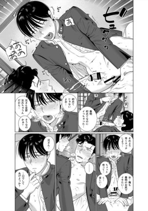 Yome-kei DK Haruaki-kun Page #15