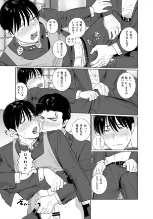 Yome-kei DK Haruaki-kun Page #7